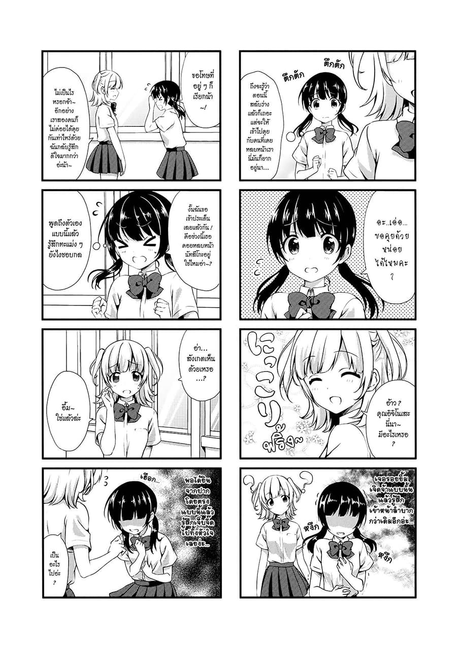 Swap ⇔ Swap page 3