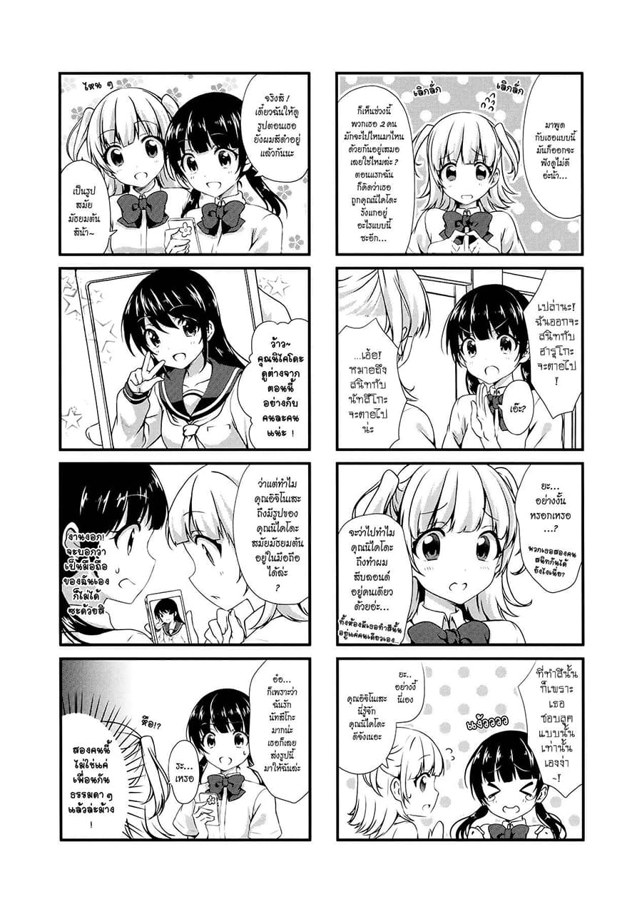 Swap ⇔ Swap page 4