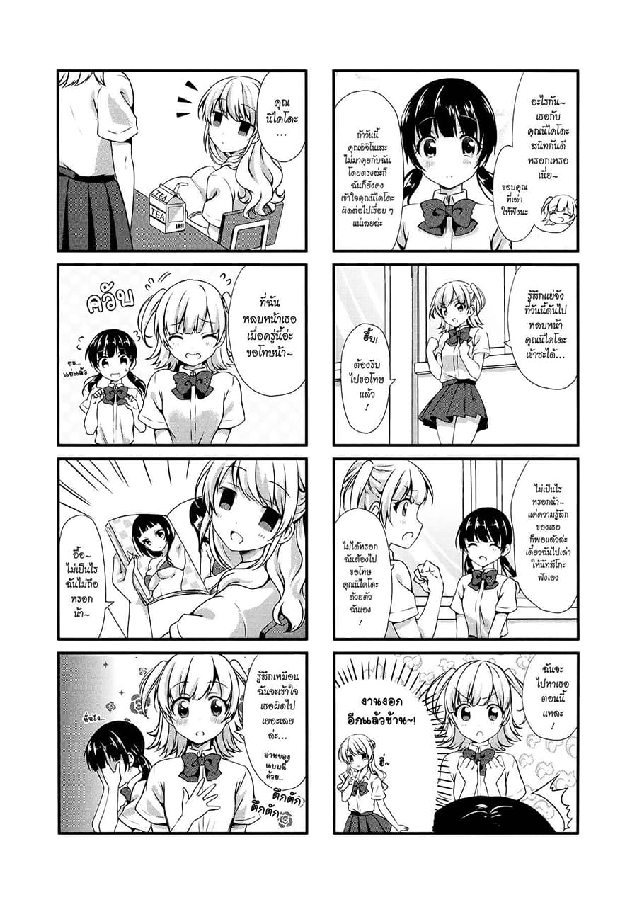 Swap ⇔ Swap page 5
