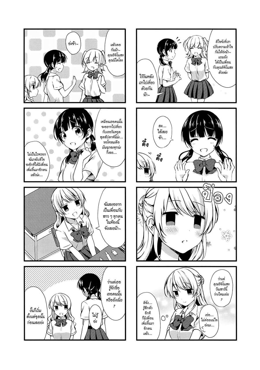 Swap ⇔ Swap page 6
