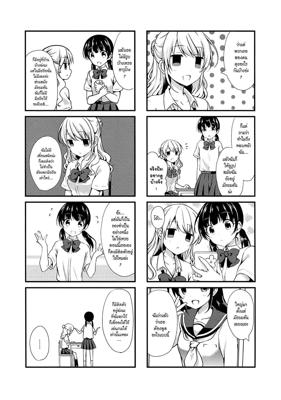 Swap ⇔ Swap page 7