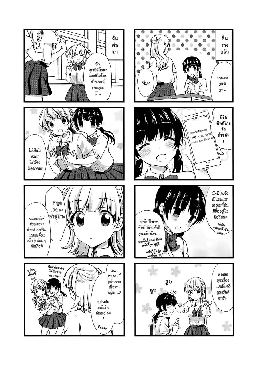 Swap ⇔ Swap page 8