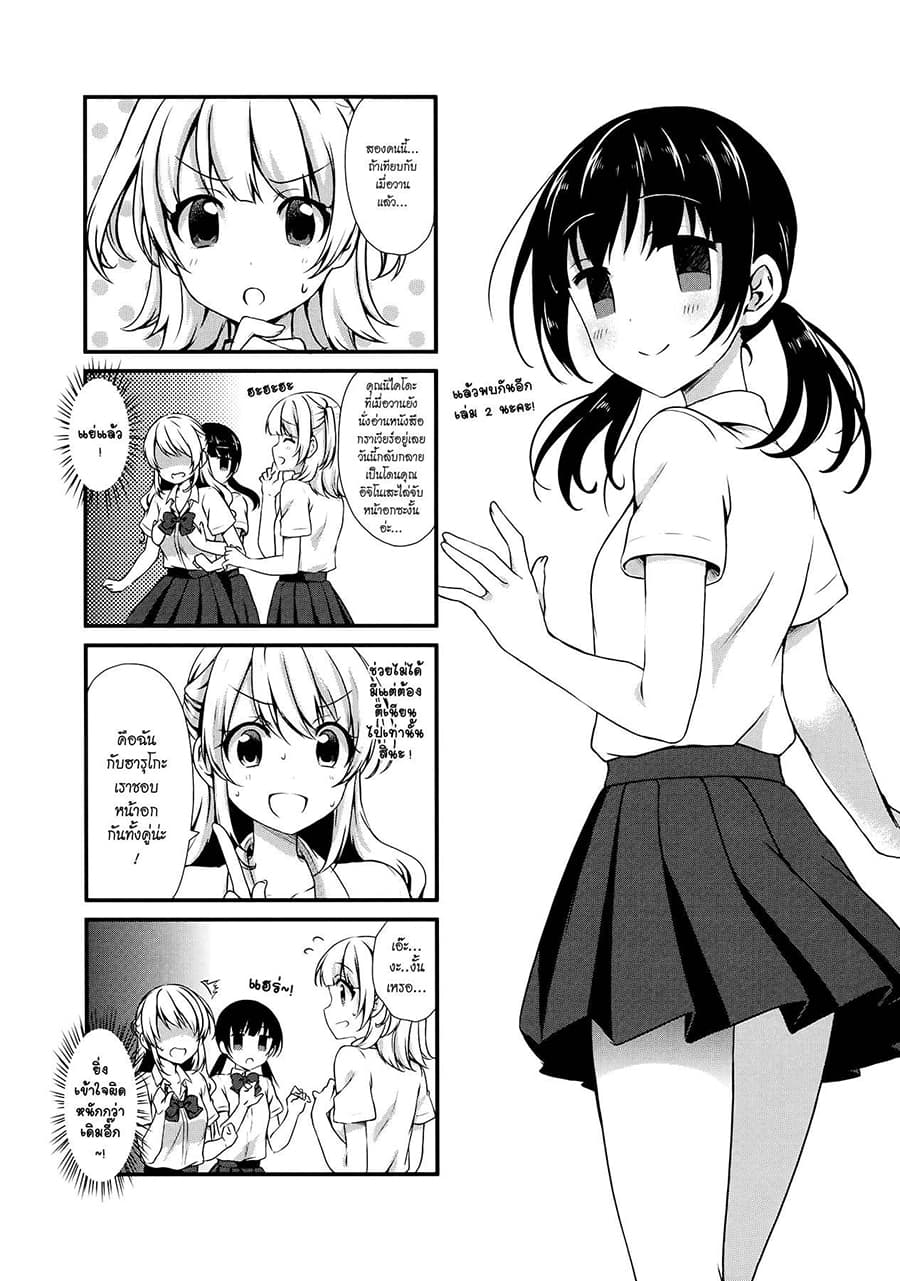 Swap ⇔ Swap page 9