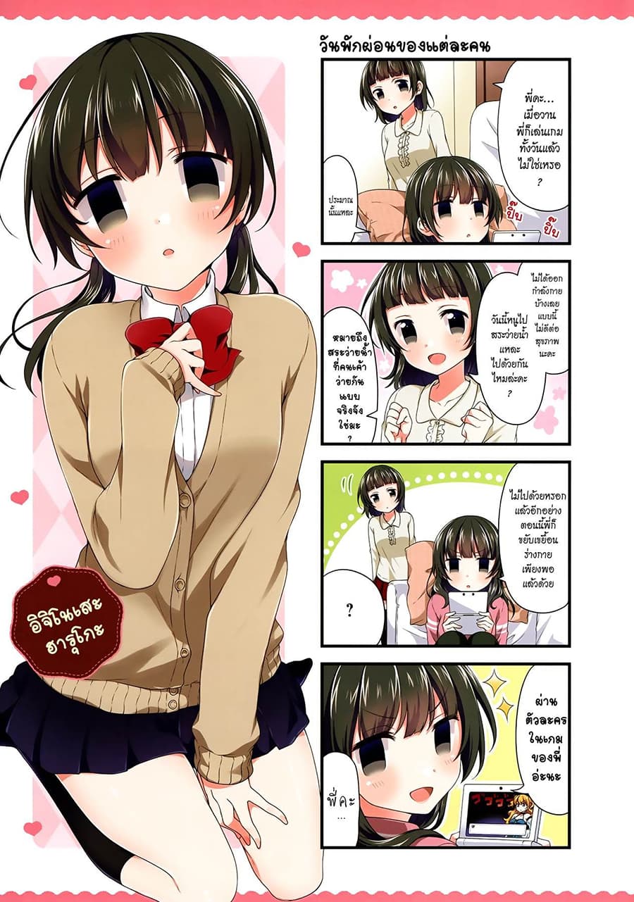 Swap ⇔ Swap page 5