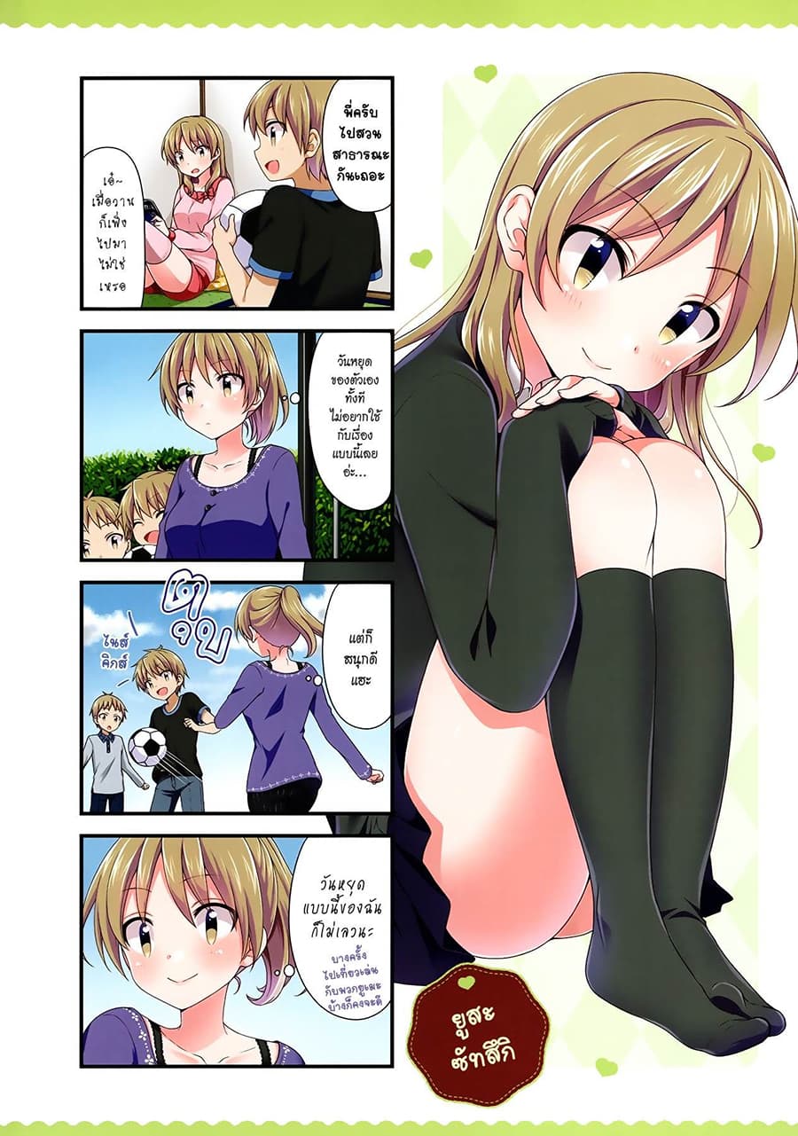 Swap ⇔ Swap page 6
