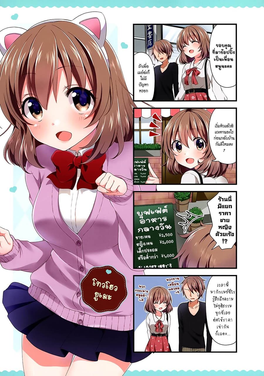 Swap ⇔ Swap page 7