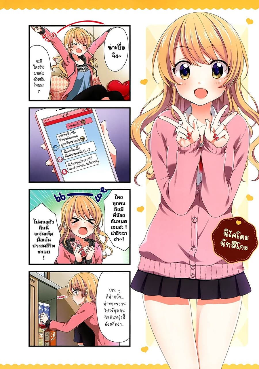 Swap ⇔ Swap page 8
