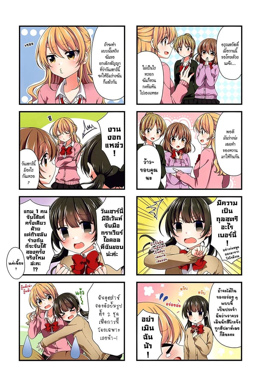 Swap ⇔ Swap page 9