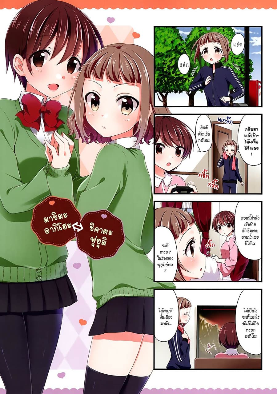 Swap ⇔ Swap page 10