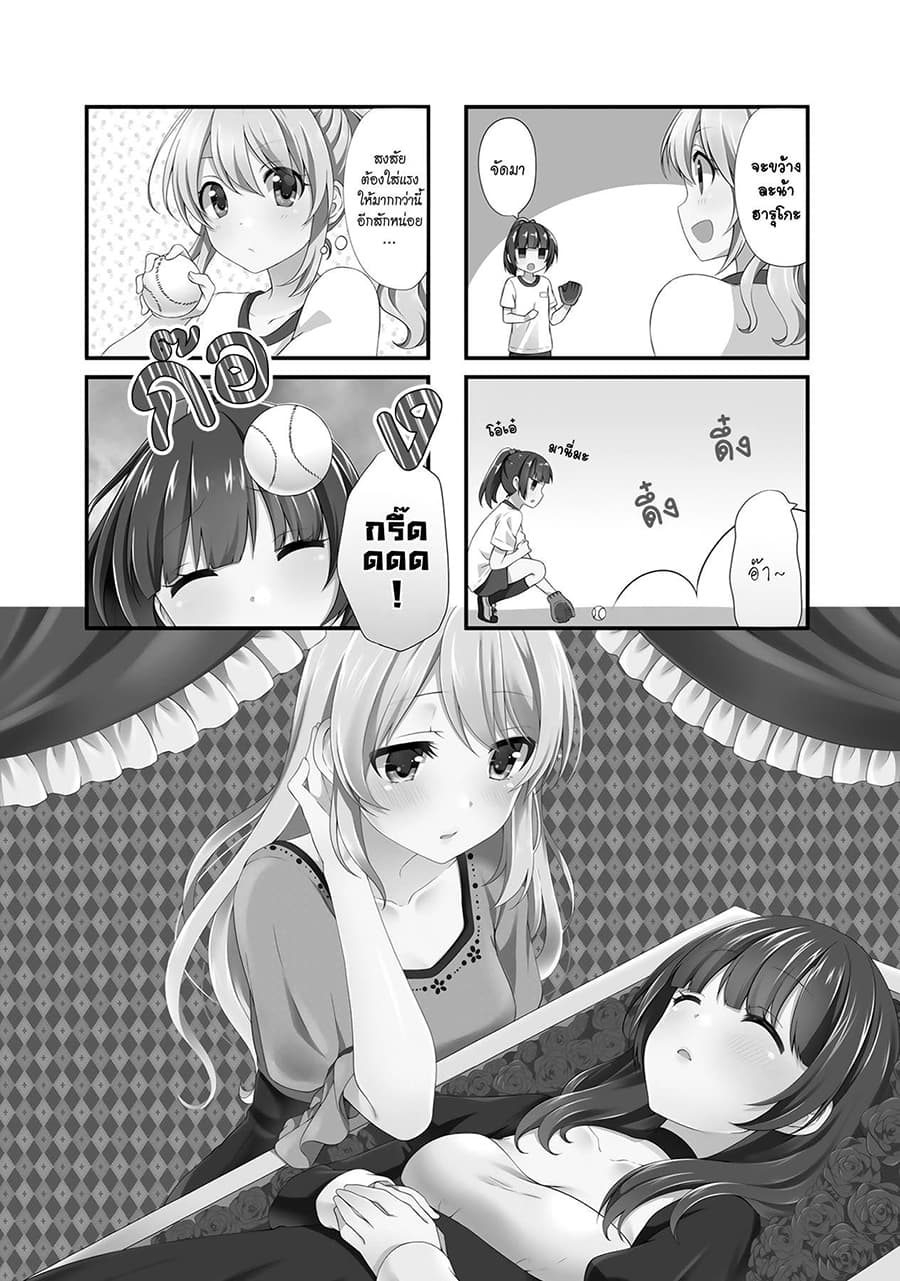 Swap ⇔ Swap page 2