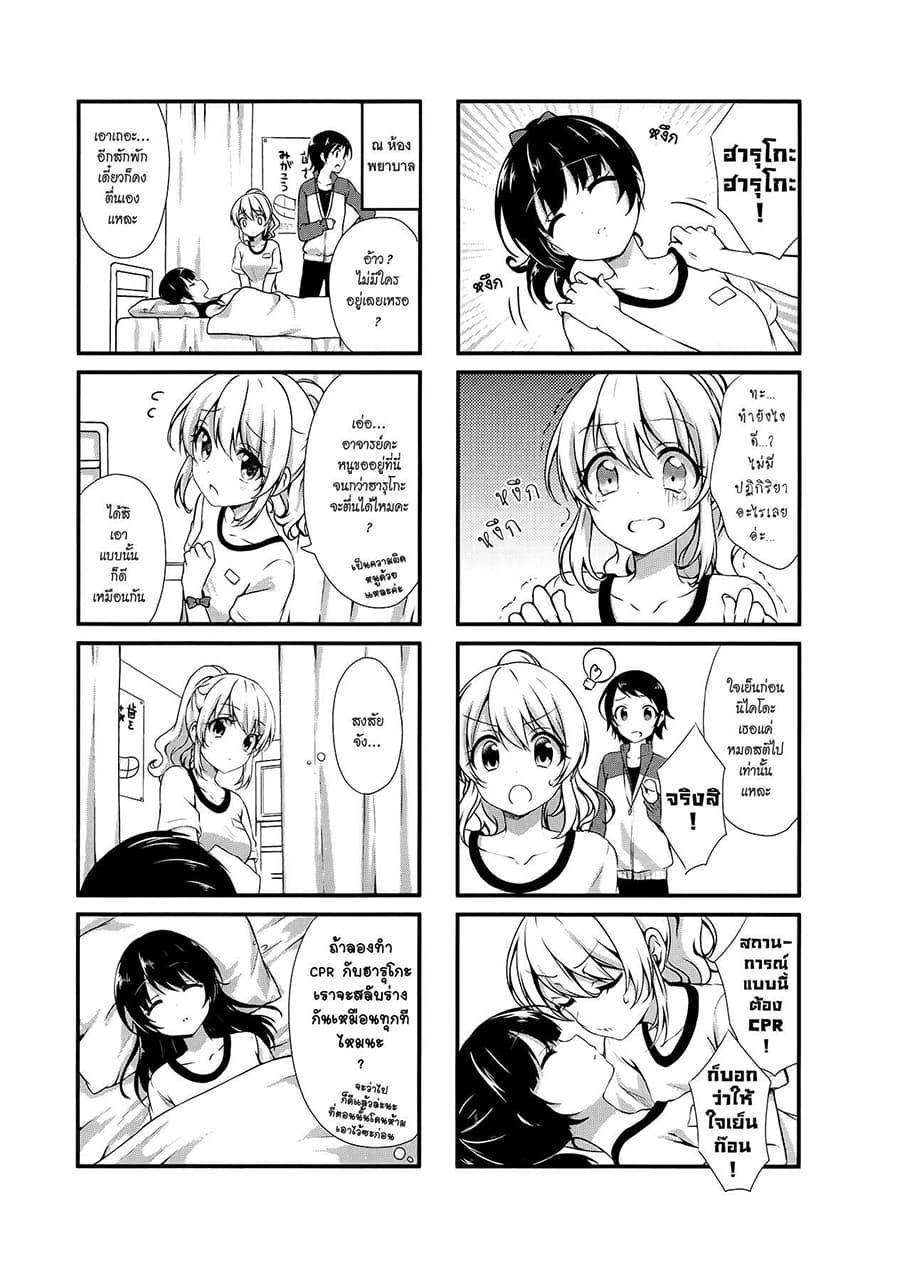 Swap ⇔ Swap page 3