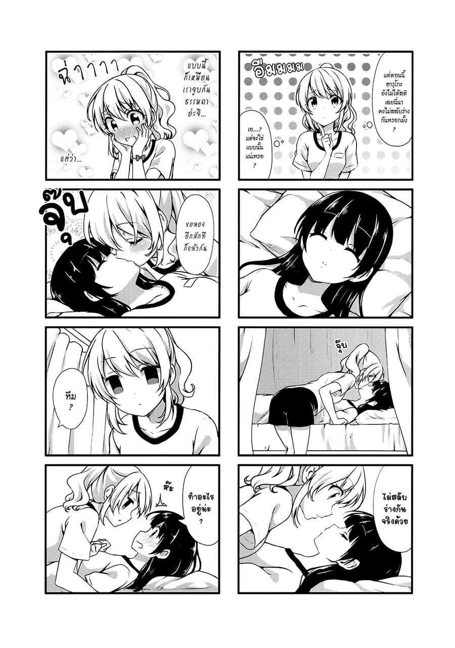 Swap ⇔ Swap page 4