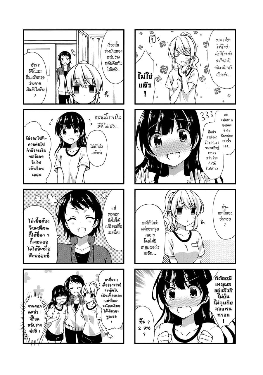 Swap ⇔ Swap page 5