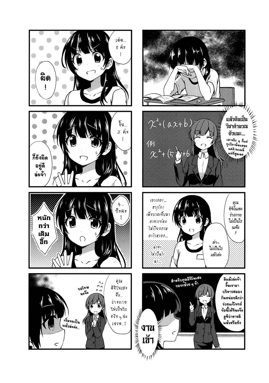 Swap ⇔ Swap page 6