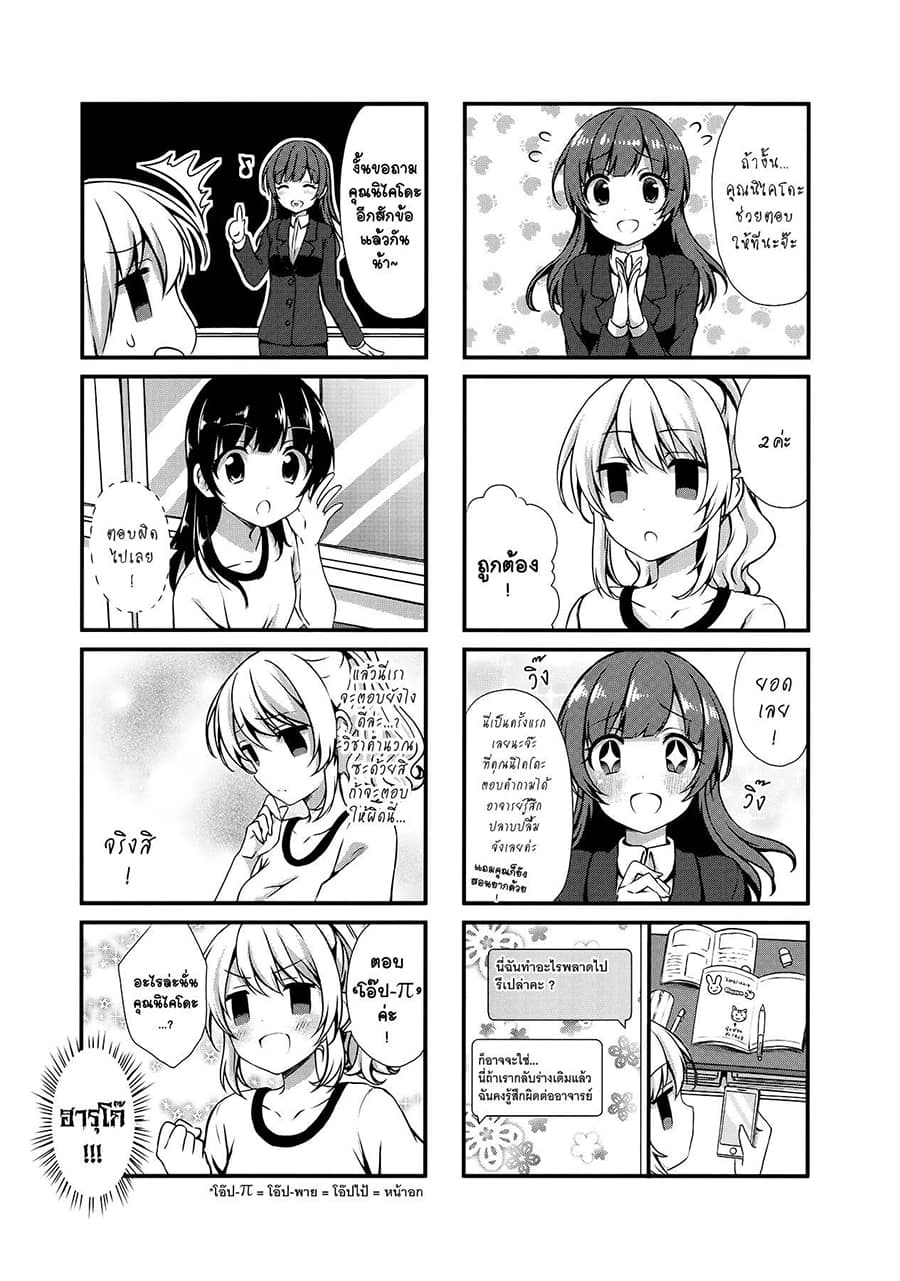 Swap ⇔ Swap page 7