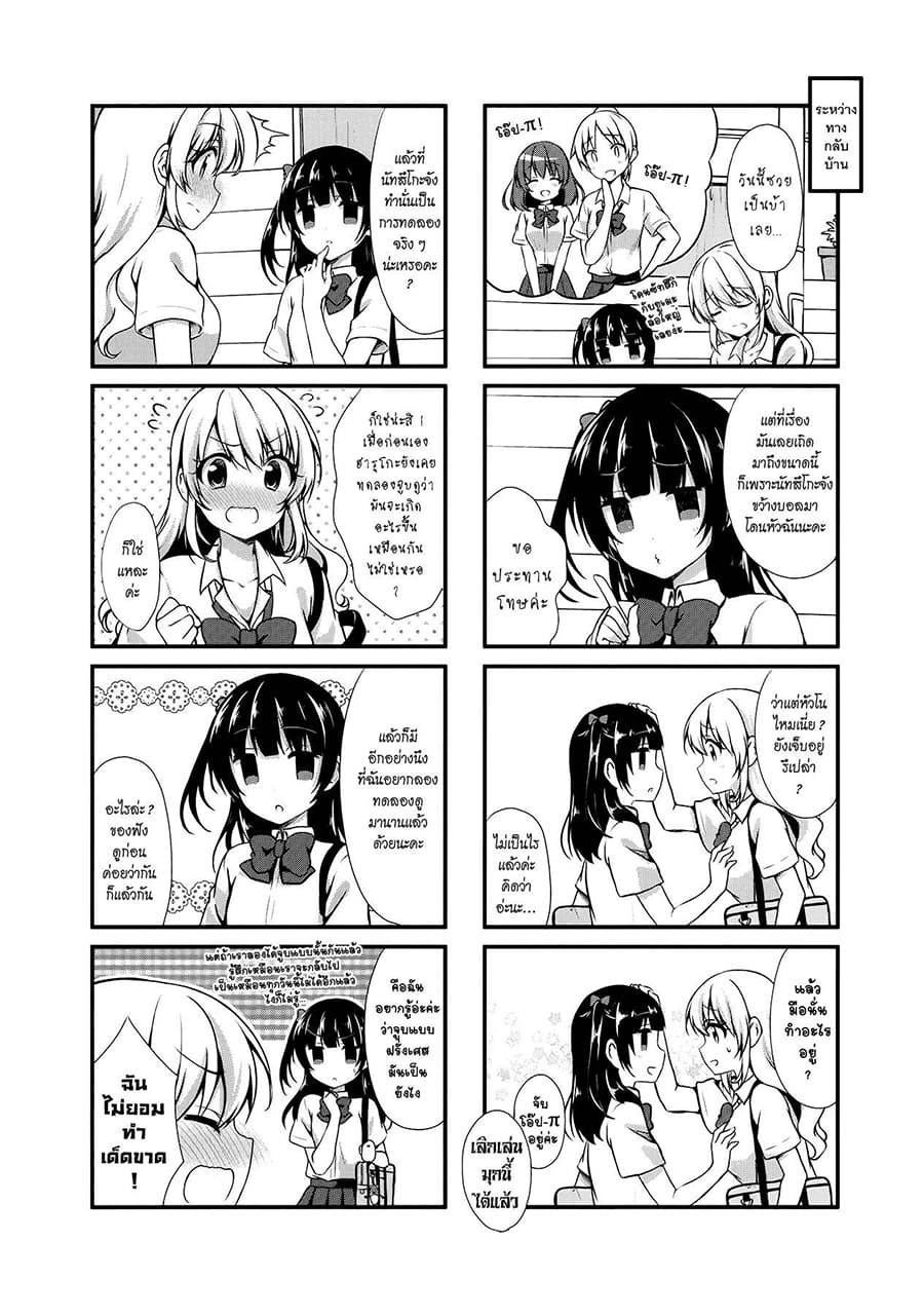 Swap ⇔ Swap page 8