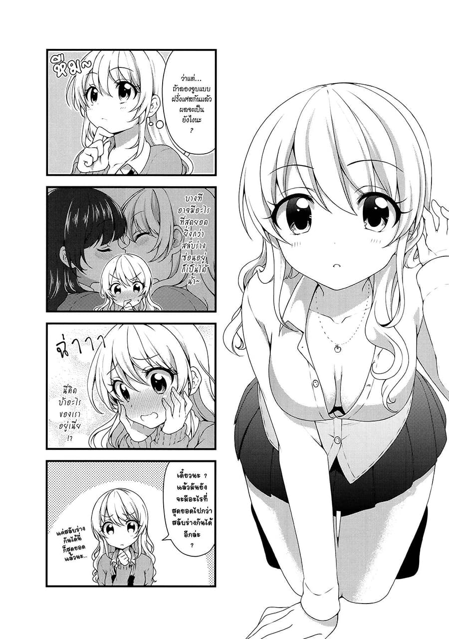 Swap ⇔ Swap page 9