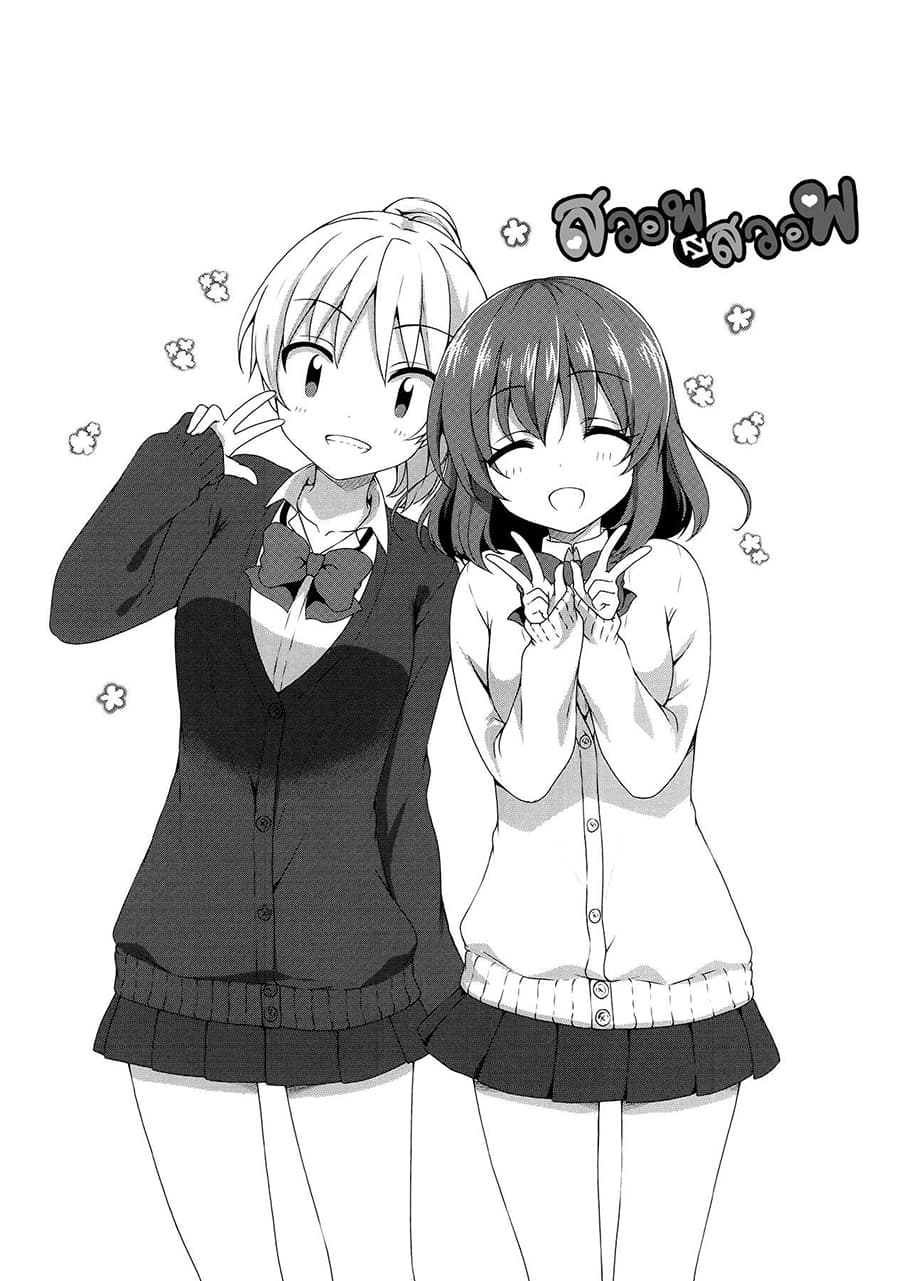 Swap ⇔ Swap page 10
