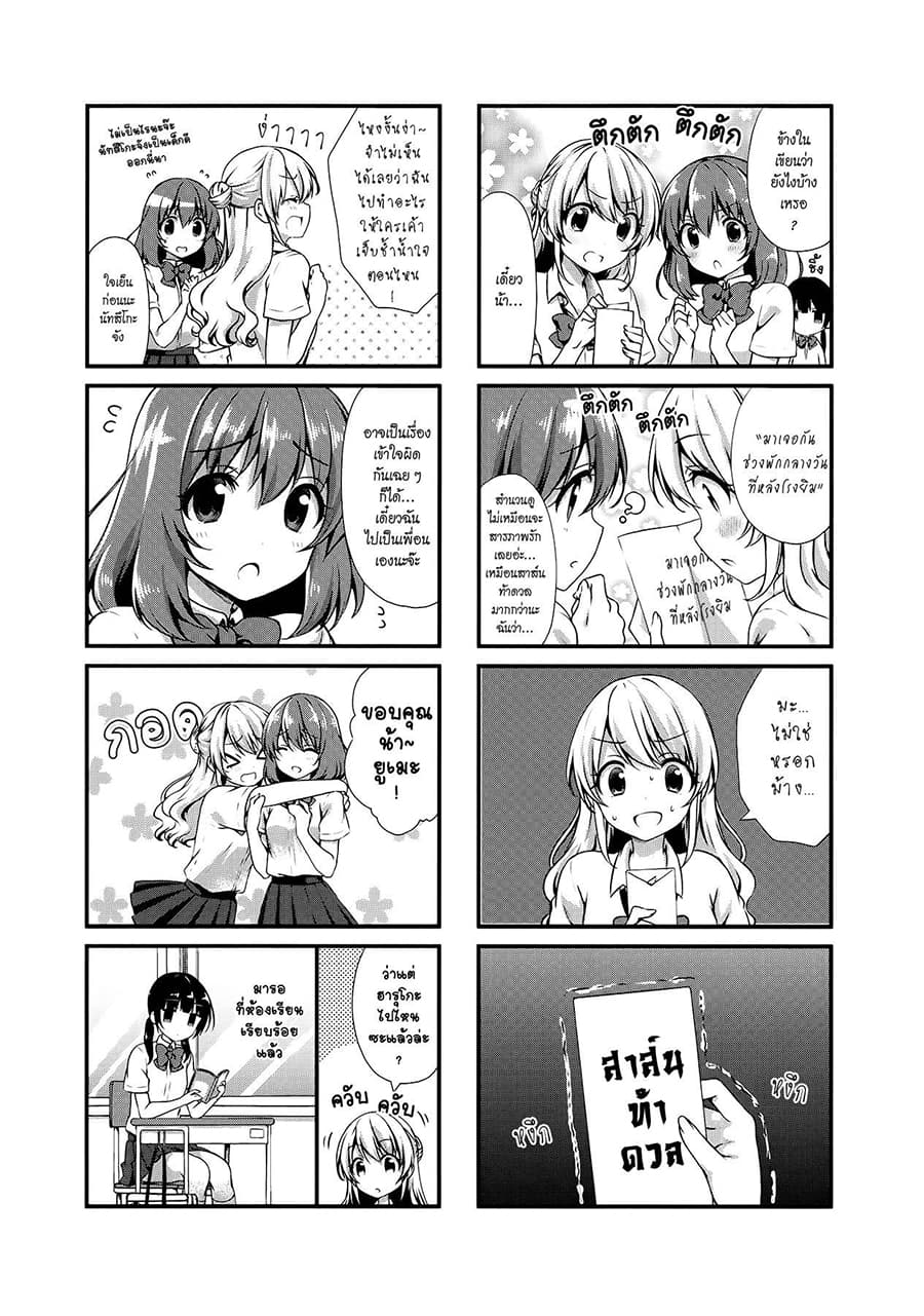 Swap ⇔ Swap page 2