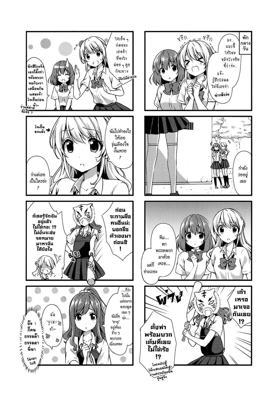 Swap ⇔ Swap page 3