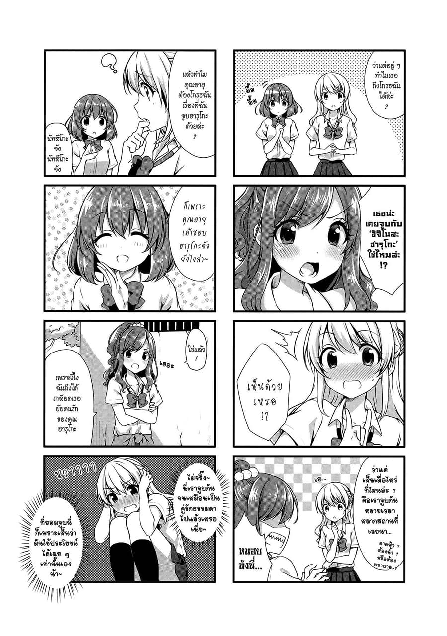 Swap ⇔ Swap page 4