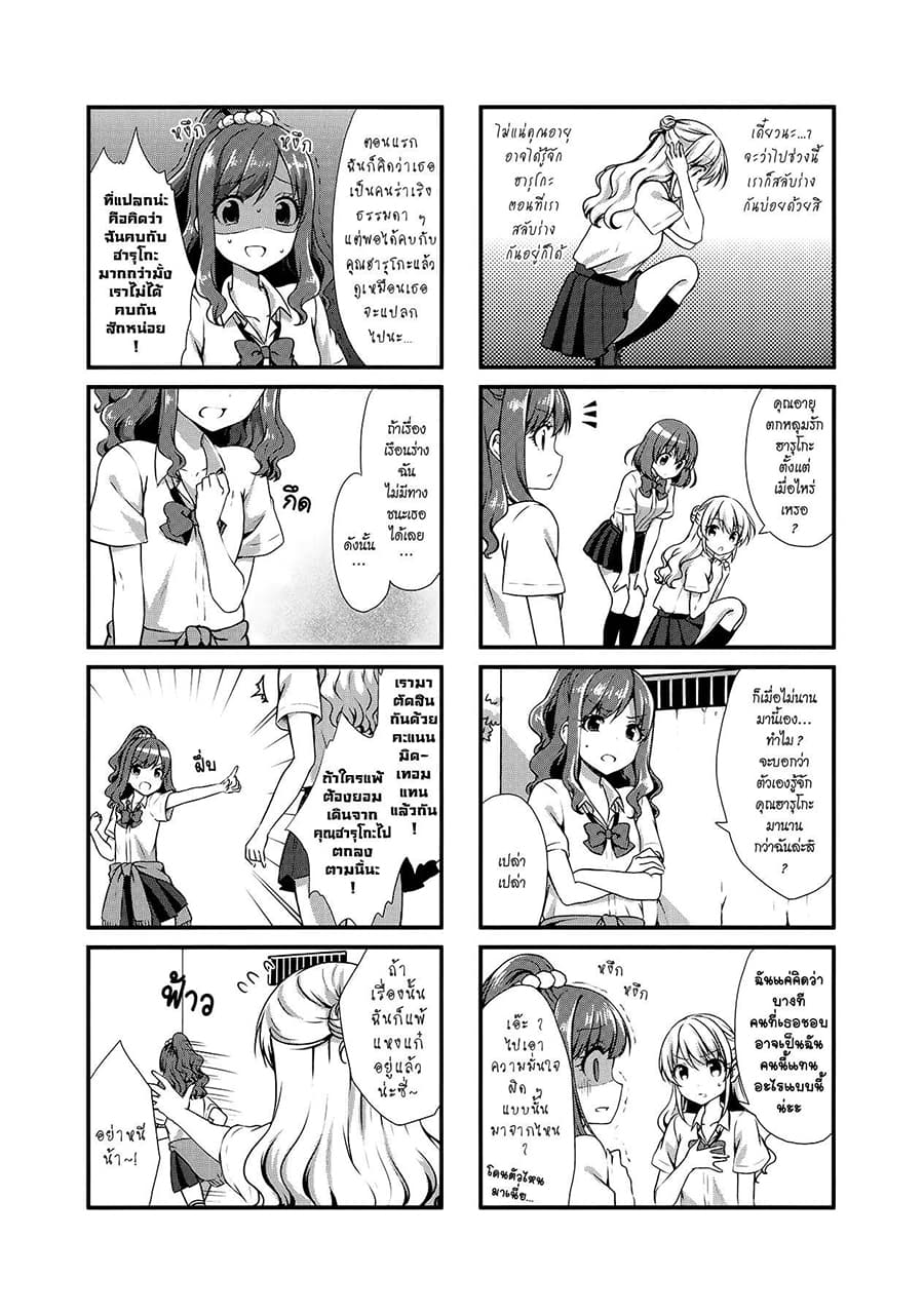 Swap ⇔ Swap page 5