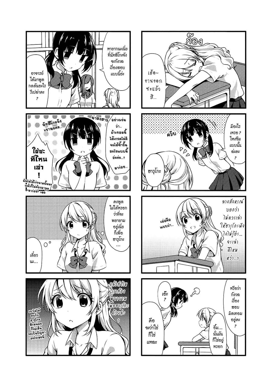 Swap ⇔ Swap page 6