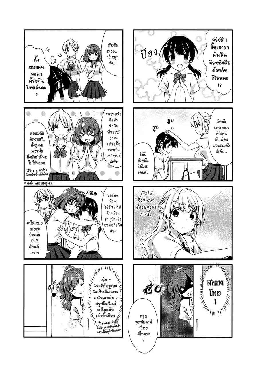 Swap ⇔ Swap page 7