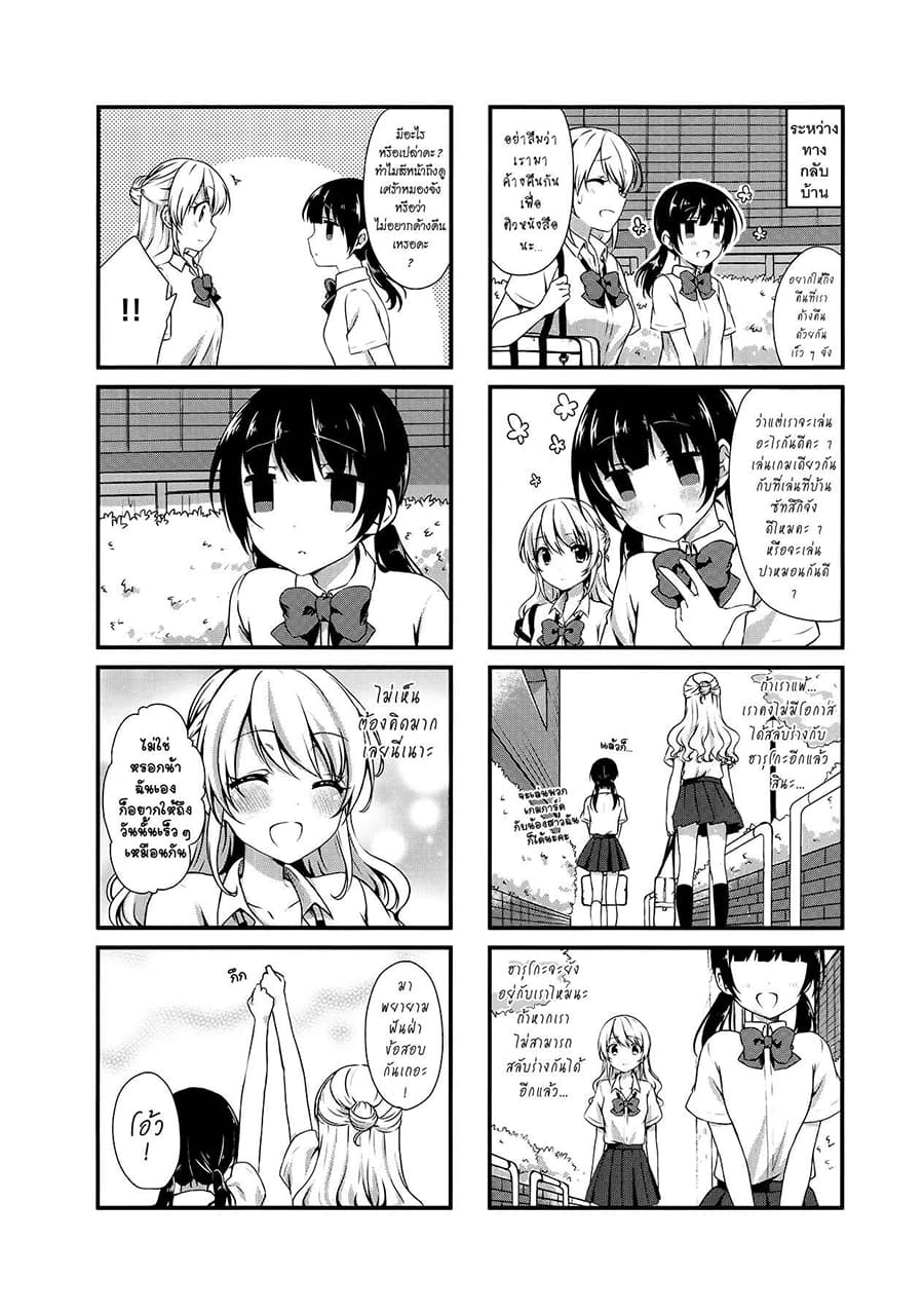 Swap ⇔ Swap page 8