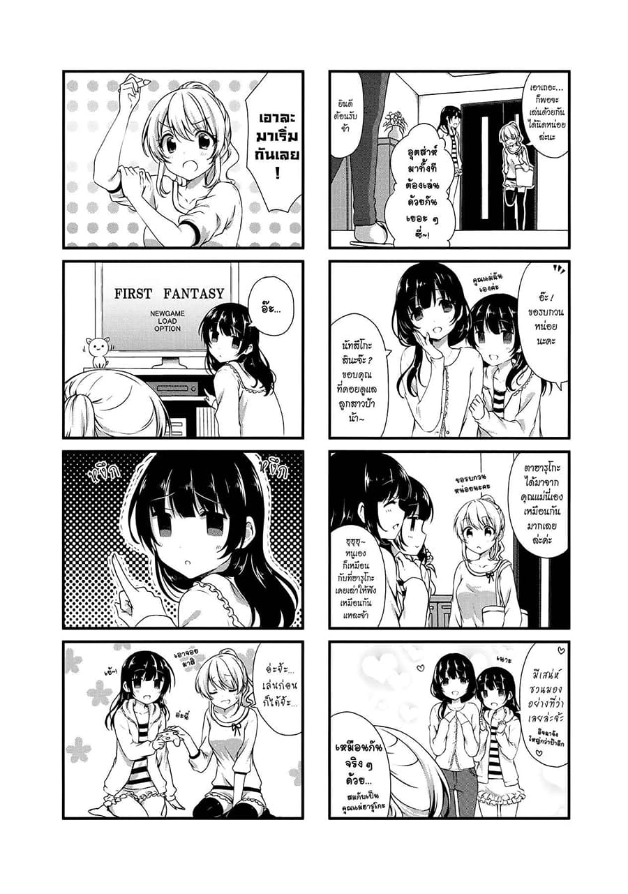 Swap ⇔ Swap page 2