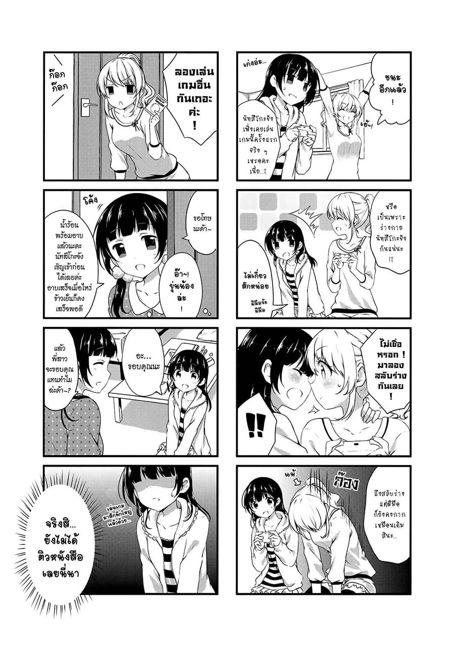 Swap ⇔ Swap page 3