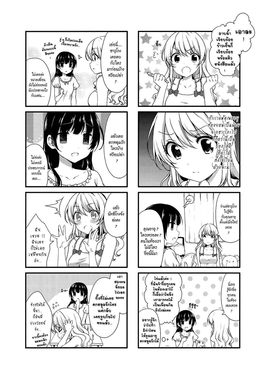 Swap ⇔ Swap page 4
