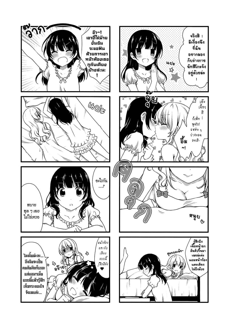Swap ⇔ Swap page 5
