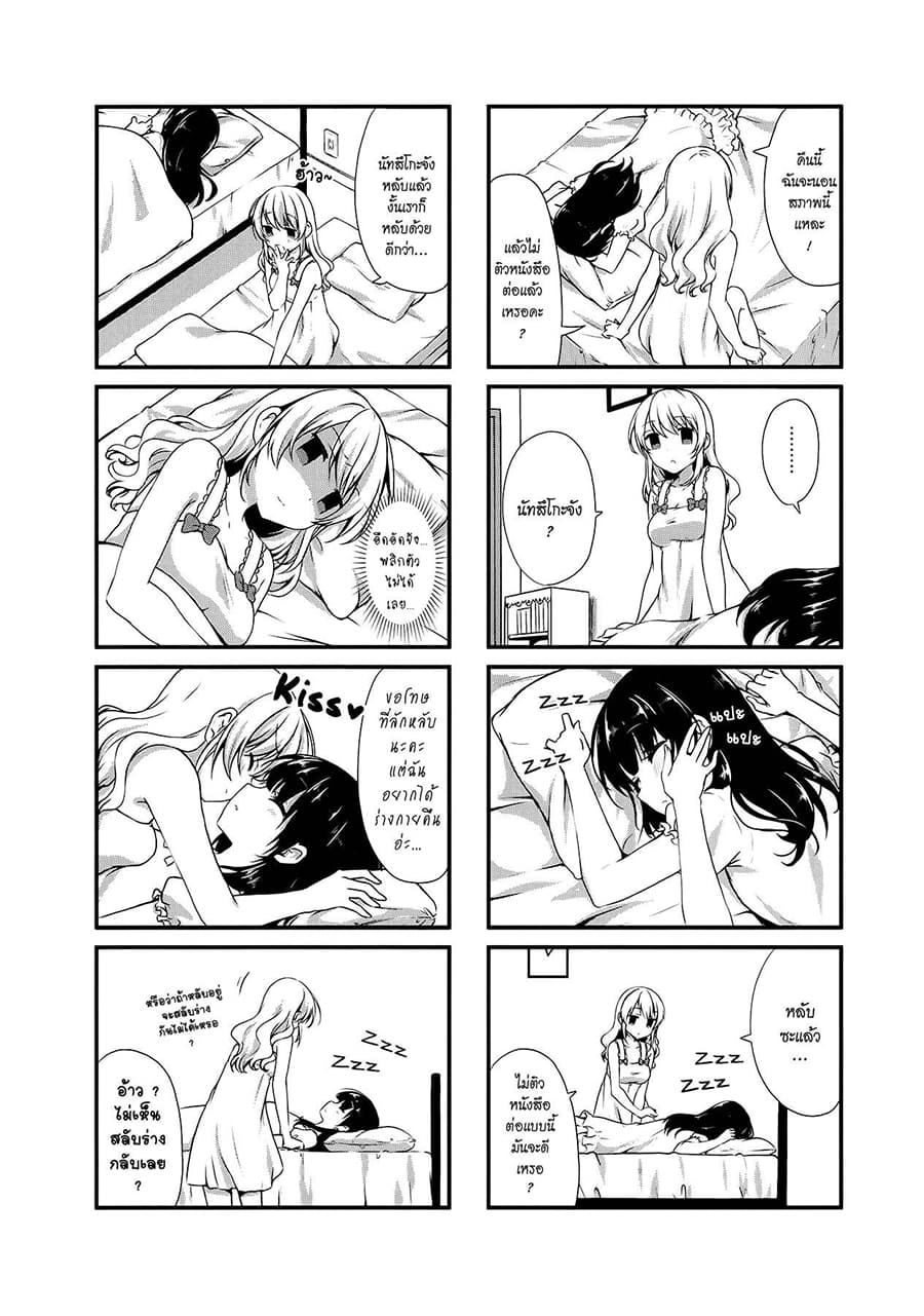 Swap ⇔ Swap page 6
