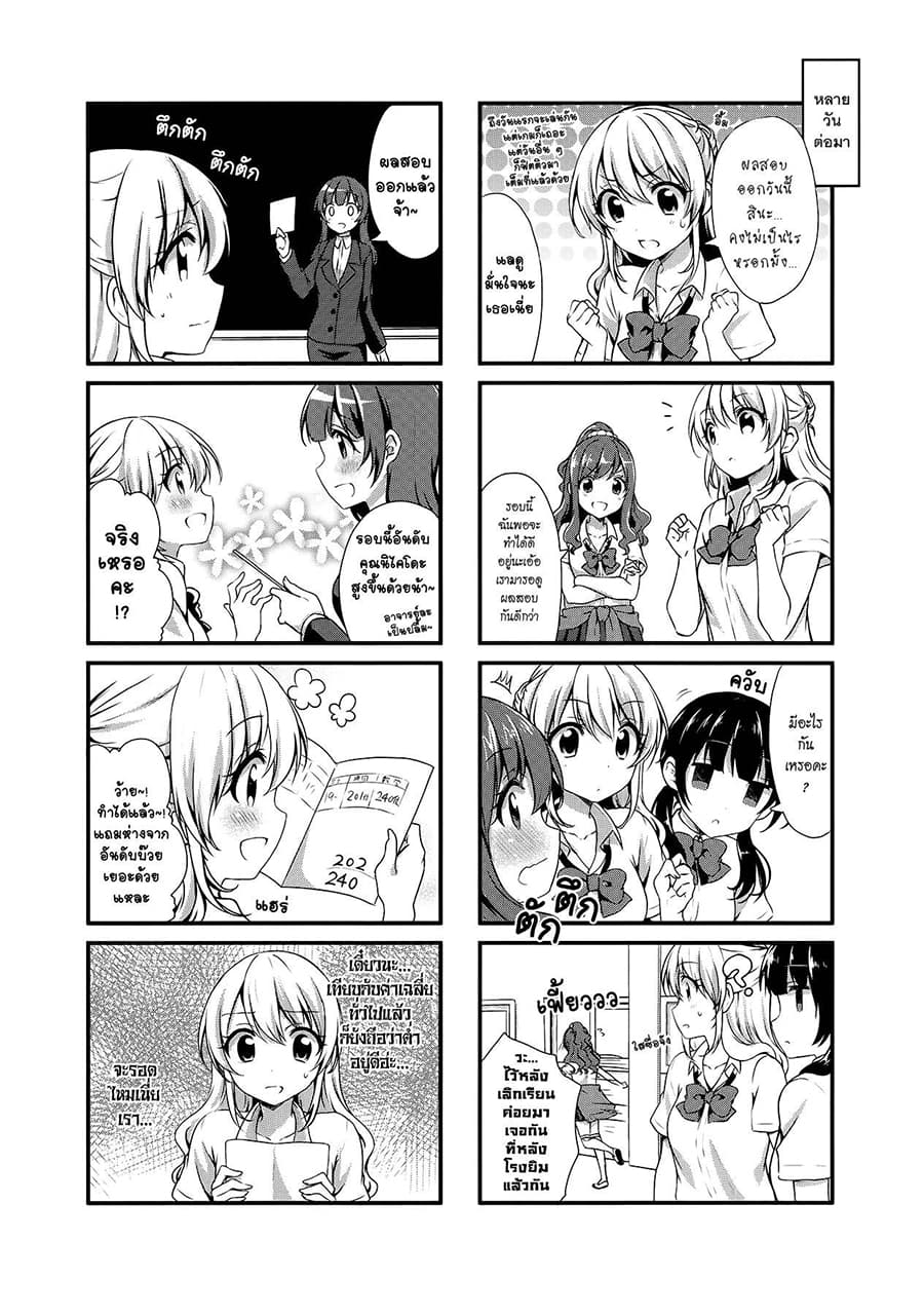 Swap ⇔ Swap page 7
