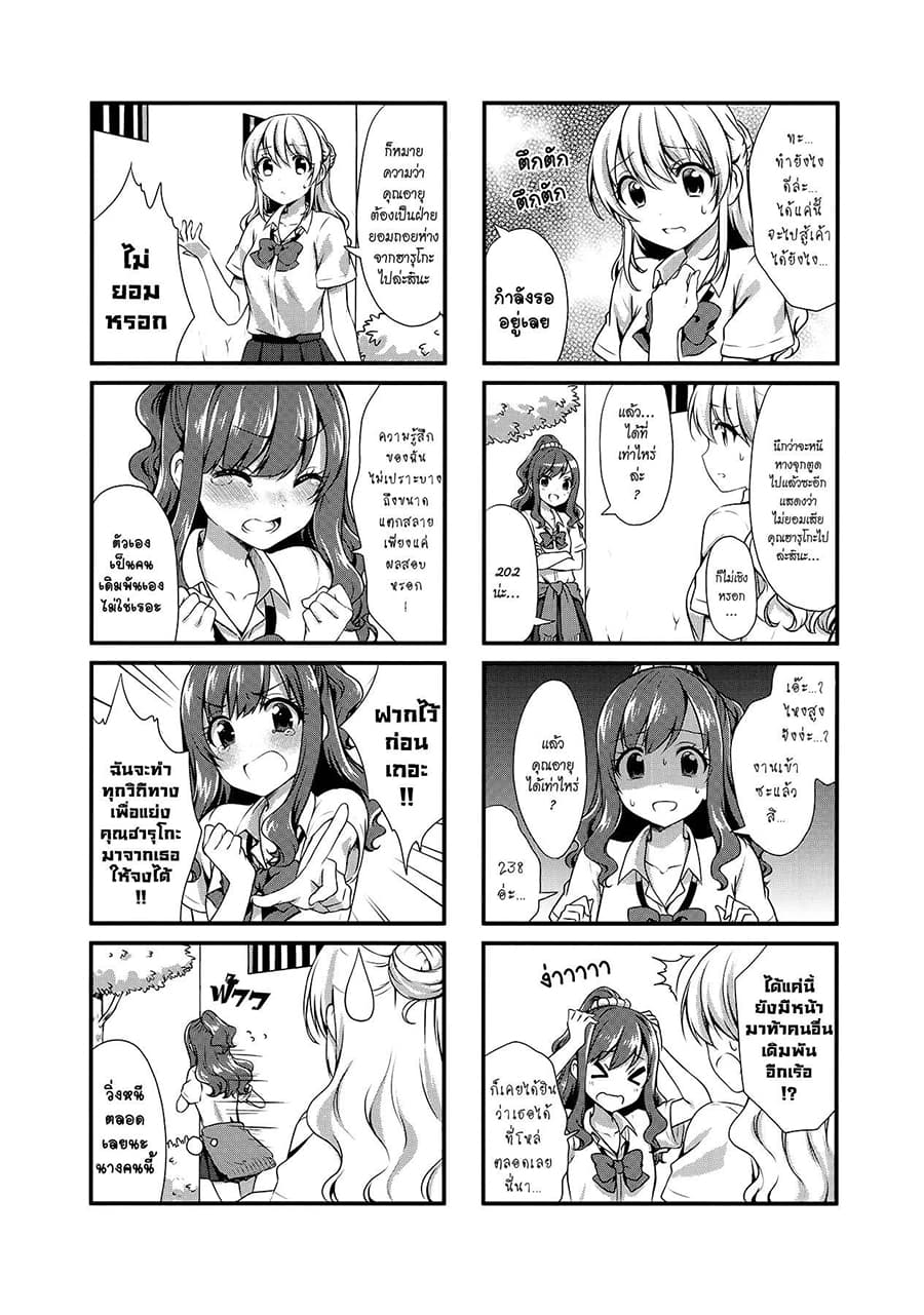 Swap ⇔ Swap page 8