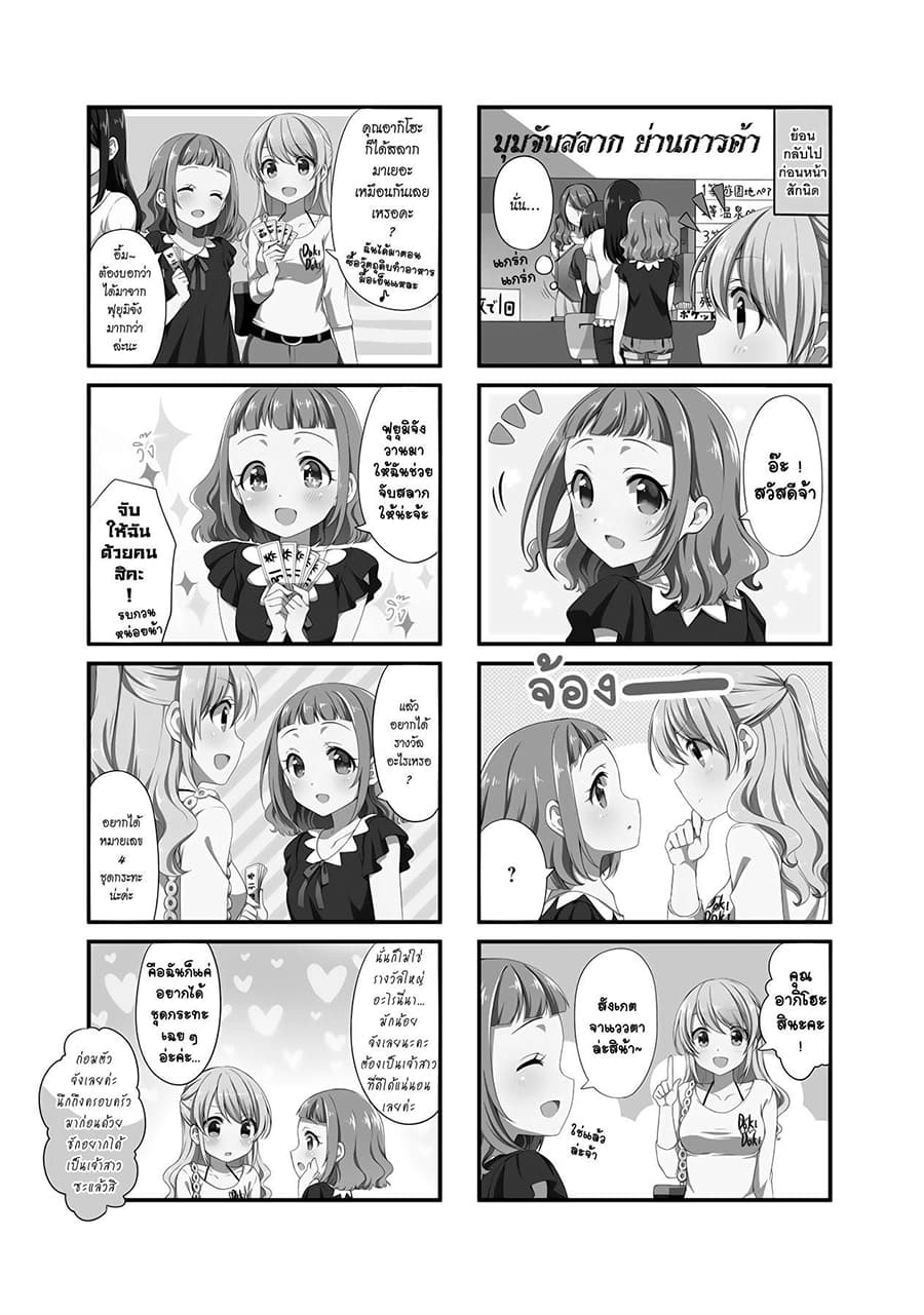 Swap ⇔ Swap page 2