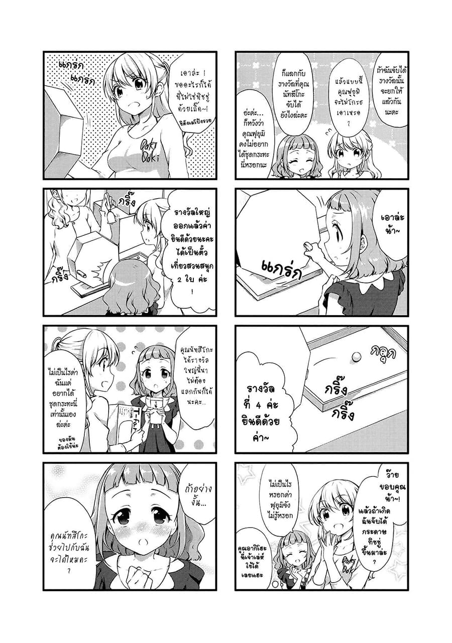 Swap ⇔ Swap page 3