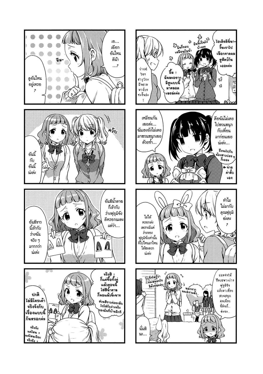 Swap ⇔ Swap page 4