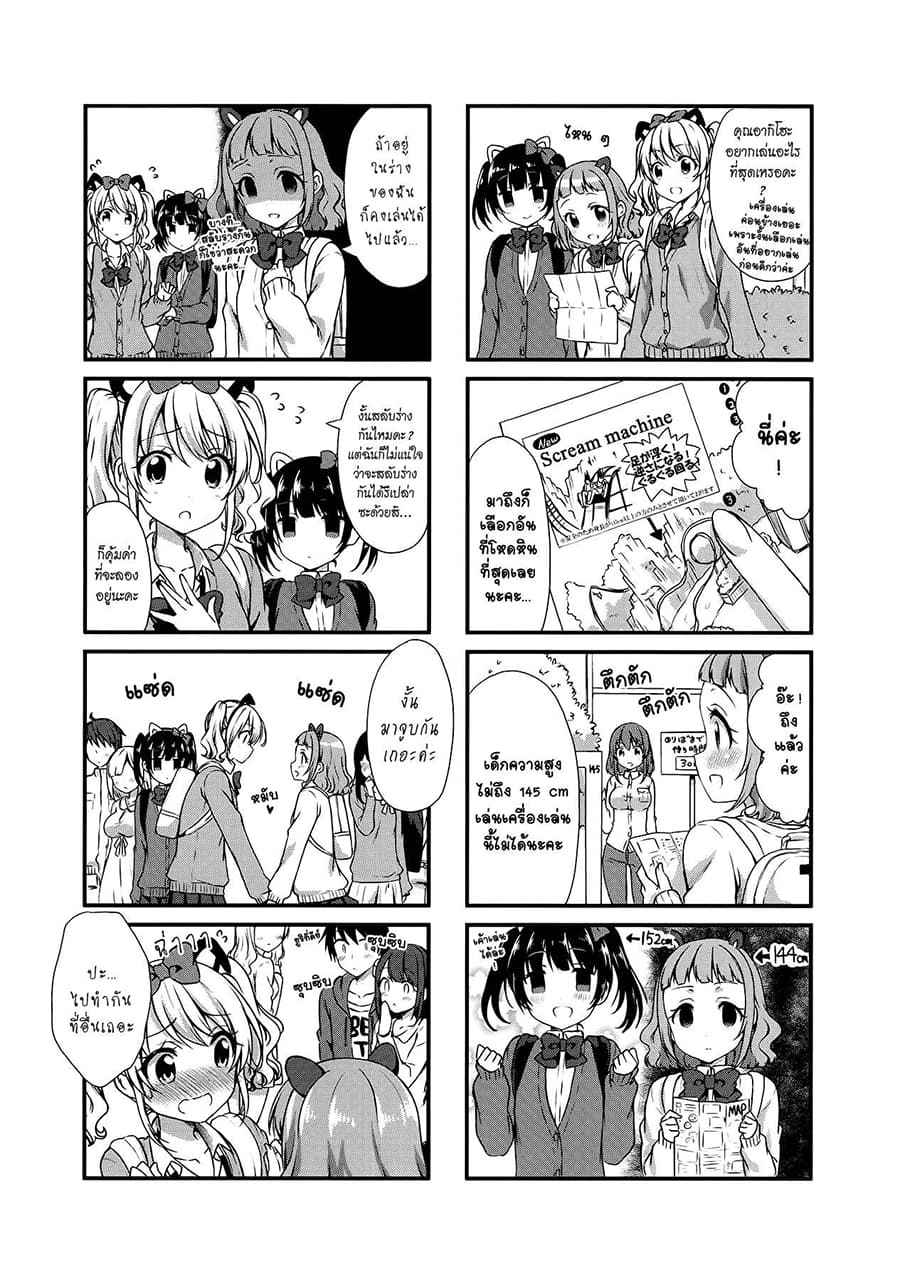 Swap ⇔ Swap page 5