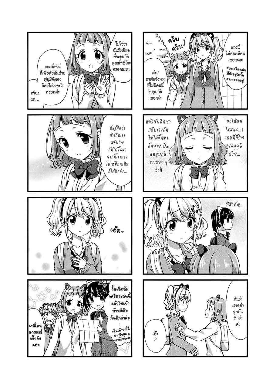 Swap ⇔ Swap page 6