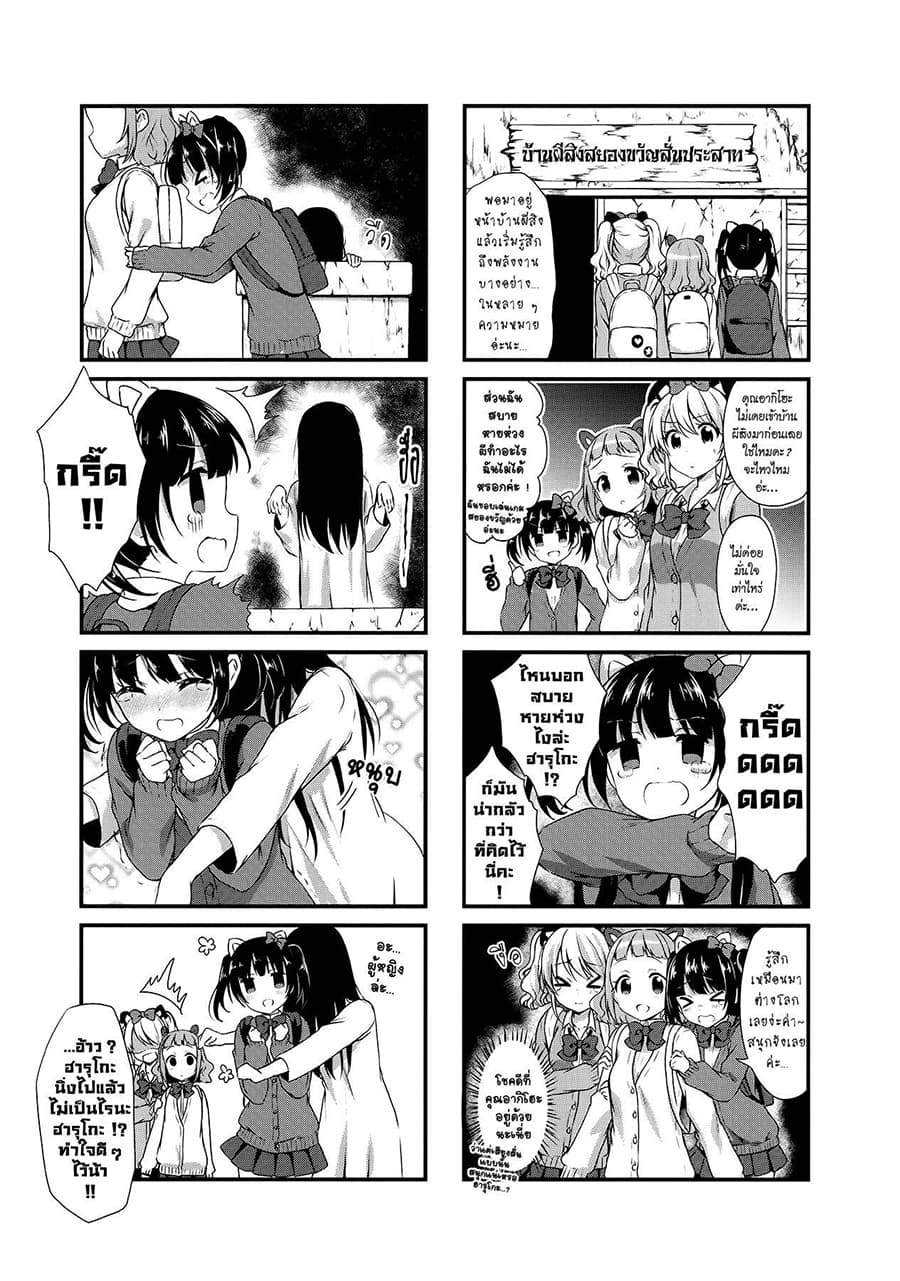 Swap ⇔ Swap page 7
