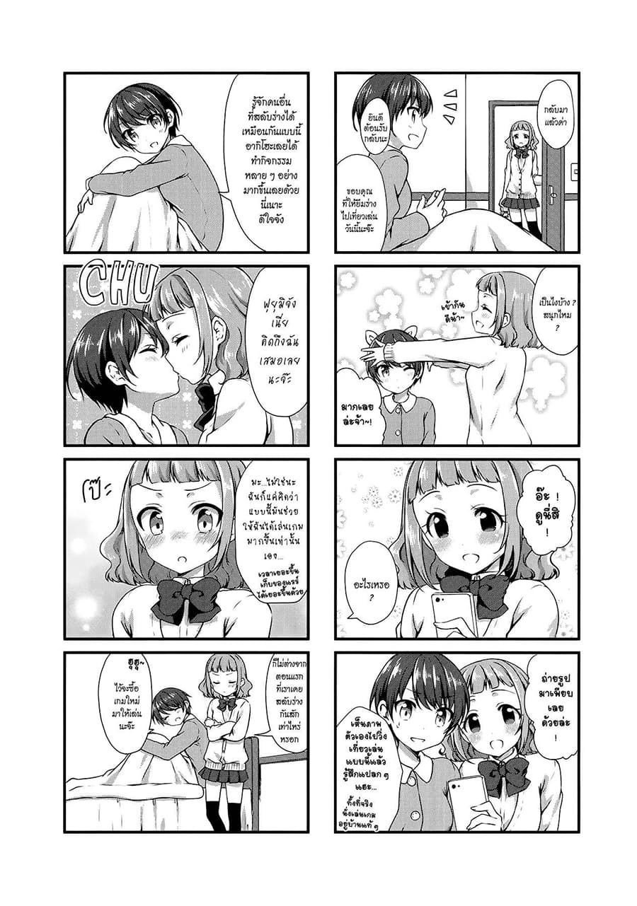 Swap ⇔ Swap page 8