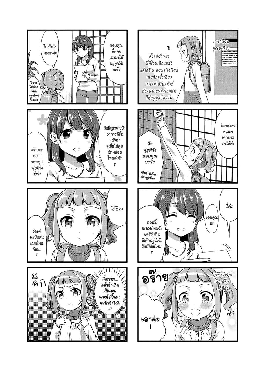 Swap ⇔ Swap page 2