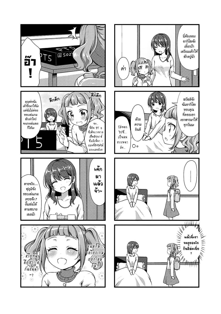 Swap ⇔ Swap page 3