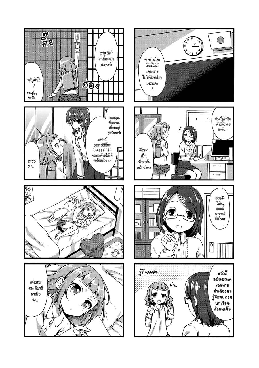 Swap ⇔ Swap page 4