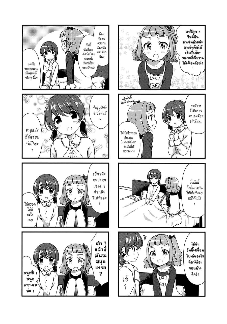 Swap ⇔ Swap page 5