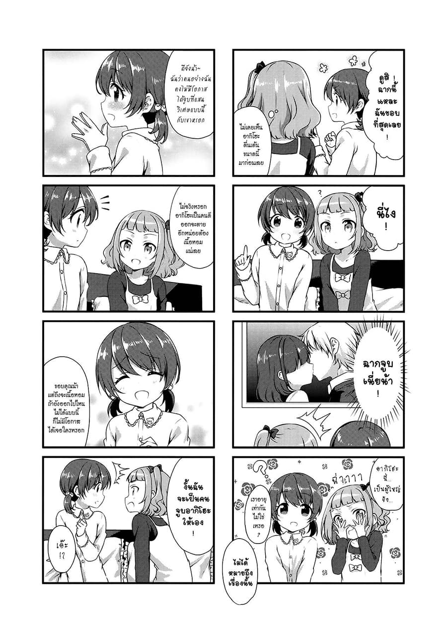 Swap ⇔ Swap page 6