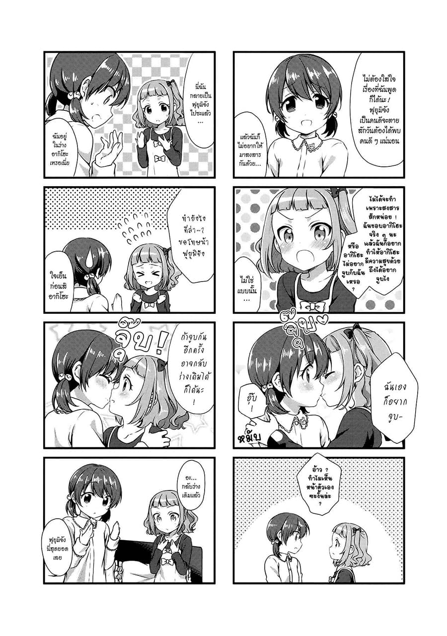 Swap ⇔ Swap page 7