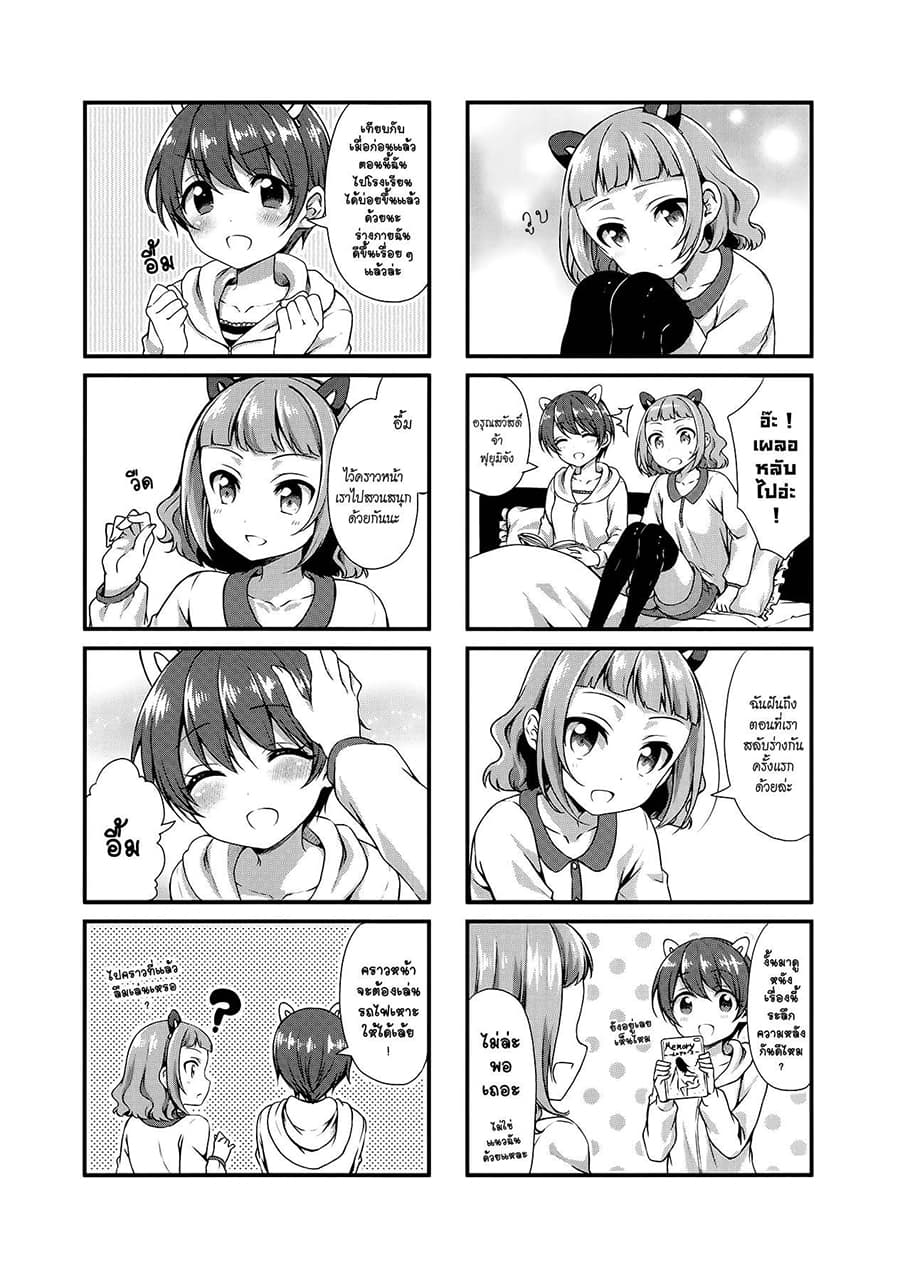 Swap ⇔ Swap page 9